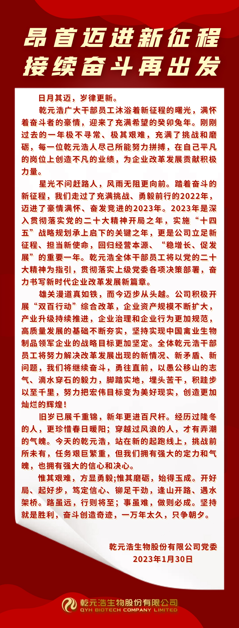 微信图片_20230131155538.jpg